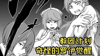 【在无神的世界进行信仰传播02】呆毛萝莉神！