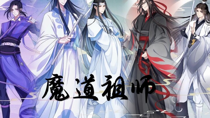 【魔道祖师｜高燃打戏向】全员都太绝了