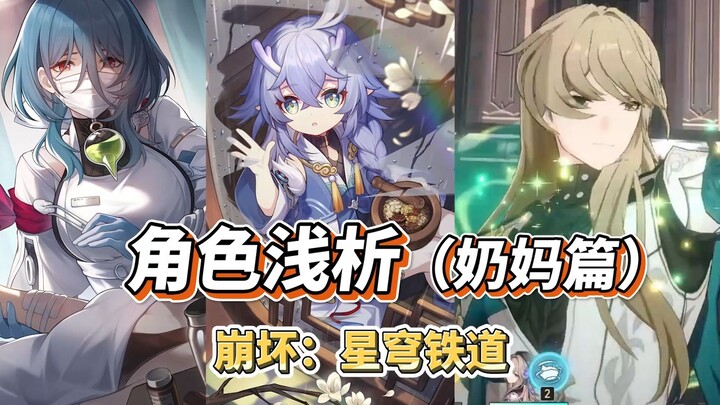 Analisis Mendalam tentang Karakter Star Rail (Bagian Healer): Siapa yang Jadi Healer Khusus Anda?