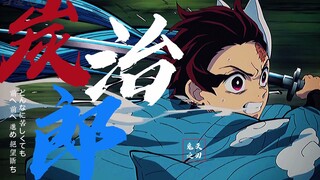 |炭治郎 X Temple|我已无路可退 已无法回到从前