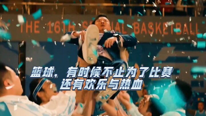 [Maybe It’s Not That Exciting After All] Basketball isn’t always just about the game—sometimes it’s 