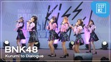 BNK48 - Kurumi to Dialogue @ 𝗕𝗡𝗞𝟰𝟴 𝟭𝟲𝘁𝗵 "𝙆𝙞𝙨𝙨 𝙈𝙚" 𝗥𝗼𝗮𝗱𝘀𝗵𝗼𝘄 [Overall Stage 4K 60p] 240317