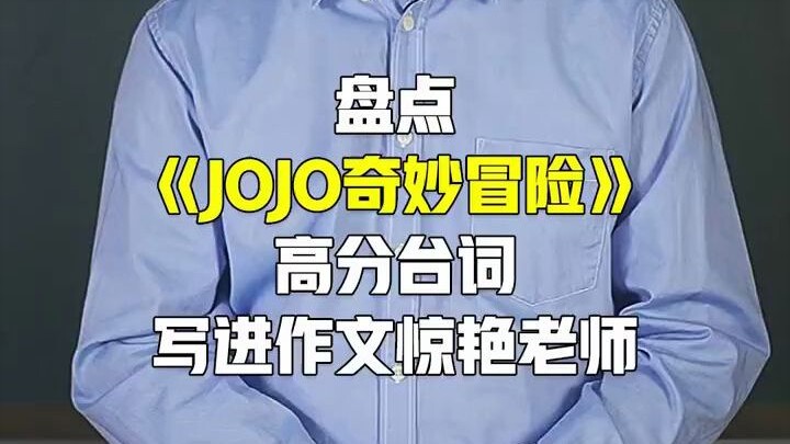 Teacher, are you lying to us?