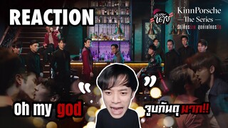 Reaction | KinnPorsche The Series รักโคตรร้าย สุดท้ายโคตรรัก [Official Teaser] | OMG จูบกันดุมาก!!