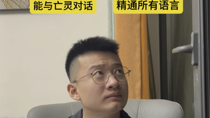 如果你精通所有的语言，你会拿来做什么？
