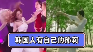 有那味了！aespa成员致敬孙莉老师！没有孙莉老师灵活，怎么还还多了一丝猥琐