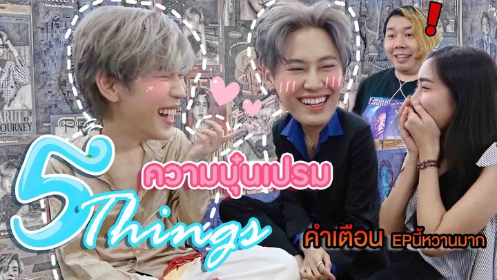 [Eng Sub] EP70 "บุ๋นเปรม" อิสเรียล คือ 5 เรื่องนี้ก็คอนเฟิร์มได้อยู่ | SosatSeoulsay BounPrem