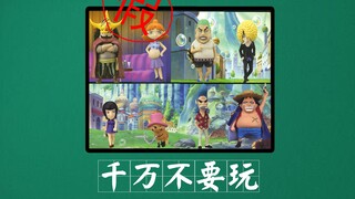 [Jangan pernah membelinya] Tidak ada guru atau siswa di depan One Piece!