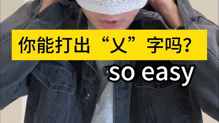 Bạn có đánh được chữ “乂” này không? Cứu tôi với, học hoài cũng chẳng hết nổi!