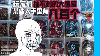 纯骂!怒喷某布鲁可经销商倒卖大隐藏！