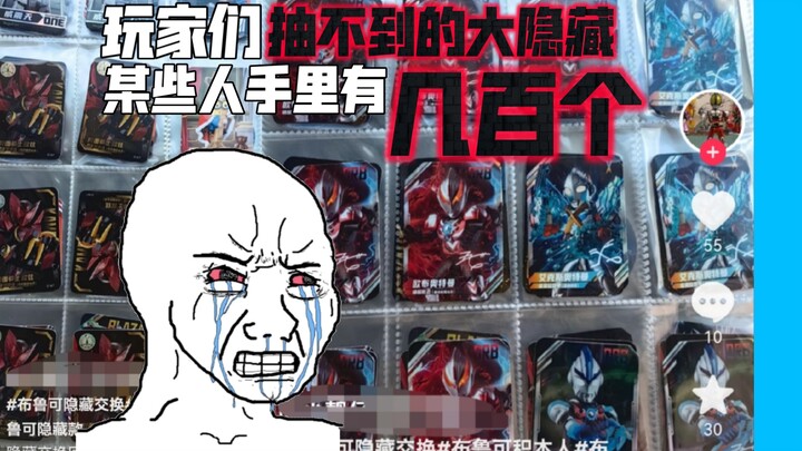 纯骂!怒喷某布鲁可经销商倒卖大隐藏！