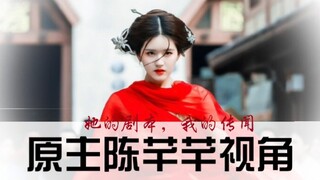 三公主死于新婚之夜，无人知晓，裴恒还不知道她的心意