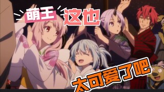 转生史莱姆日记05萌萌可爱