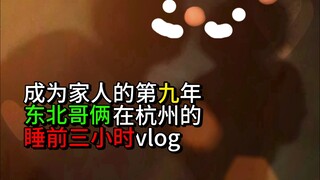 بدأنا نعيش حياة الأحلام التي كنا نتمناها في الطفولة