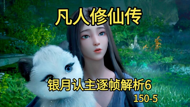 Why does Han Li remain unmoved by the guaranteed‑profit benefits Silver Moon offers, yet finally rel