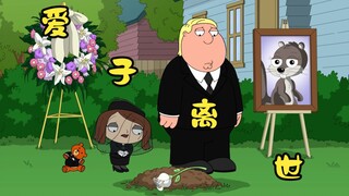 恶搞之家：饺子收养的松鼠不幸去世，可他却把罪责怪在了哥哥身上