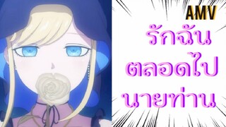 หนุ่มจับอะไม่ได้กับเมดสายยั่ว Shinigami Bocchan to Kuro Maid[AMV]