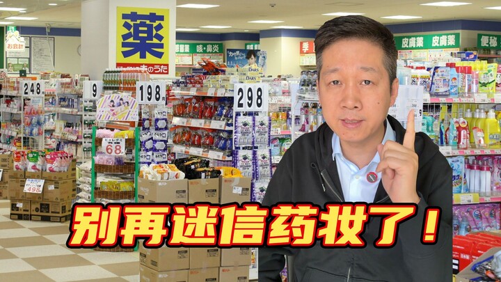 Lebih ampuh dan bisa diandalkan daripada kosmetik? Barang ini sudah terlalu lama dipuji-puji—seharus