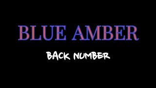Blue Amber [Lirik Terjemahan Indonesia]