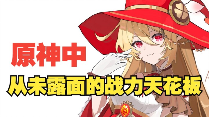 [Genshin Impact] Ranking the Powerhouse Characters Who Haven’t Appeared Yet—Tough Enough to Take on 