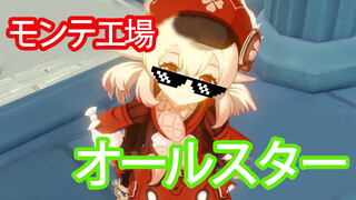 [Otomads] Đây mà là label rap sao? (Phiên bản full ngôi sao Mondstadt]