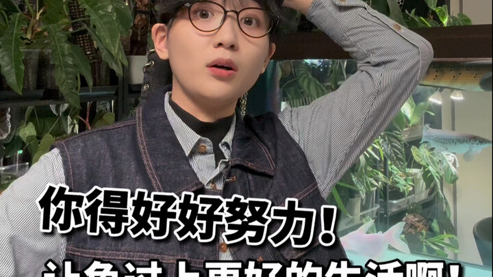 可是我花了很钱却依然养不好鱼…