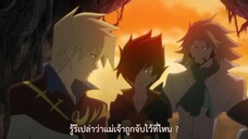 Garo - Honoo no Kokuin ตอนที่ 10 ซับไทย