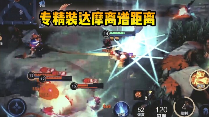 专精装达摩版本答案，巅峰第一就在眼前