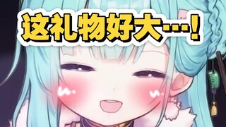 我收到了两条好大的……