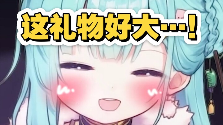我收到了两条好大的……
