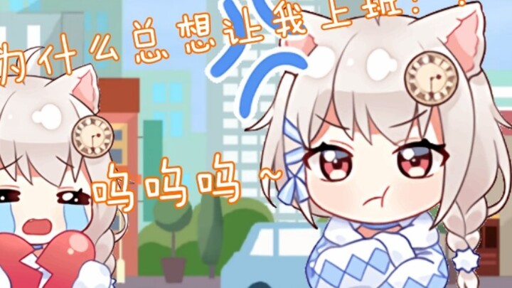 [Snow Fox Sang] ฉันทำงานสองงานแล้ว และคุณกำลังขอให้ฉันหางานทำ! - -