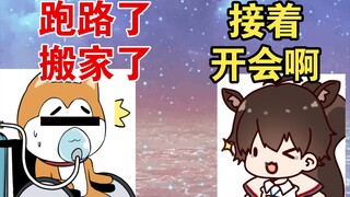 二叔在PSP开会一个月，吓得PSP总部连夜搬家【Bison仓鼠&无前Namae】