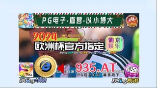 1分钟介绍！欧洲杯投注安卓版「入口：3977·EE」