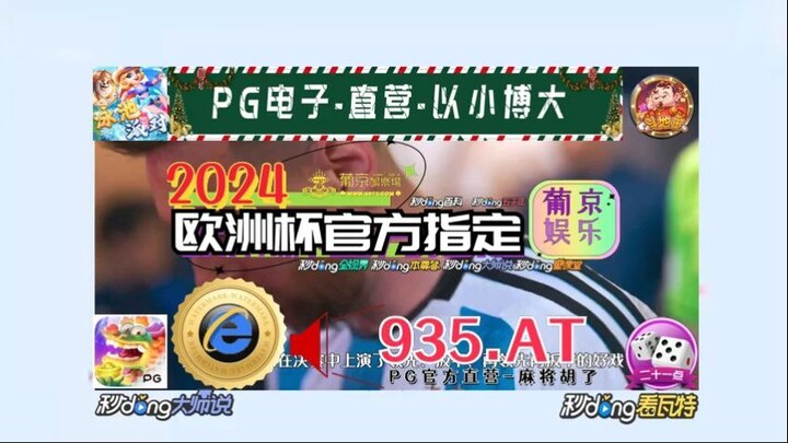 1分钟介绍！欧洲杯投注安卓版「入口：3977·EE」