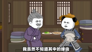 第102集：送朱元璋保命锦囊！