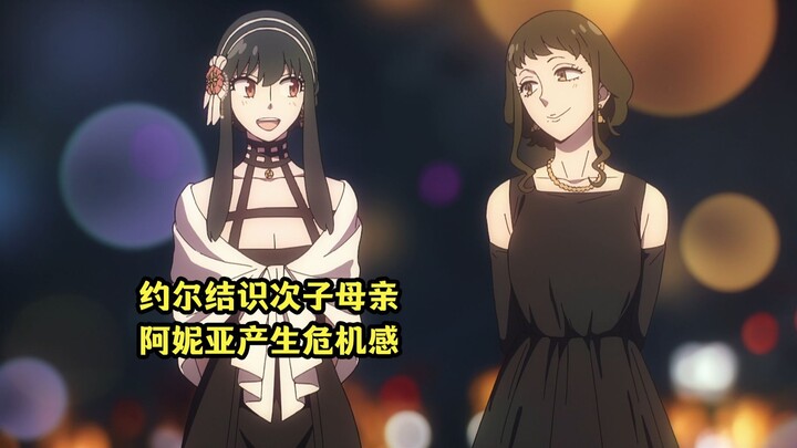 Anime mới tháng 10: Tập 5 "SPY×FAMILY mùa 3", Yor làm quen với mẹ của đứa con trai thứ hai