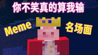 【MCYT/Techno/中文字幕】你不笑真的算我输^^