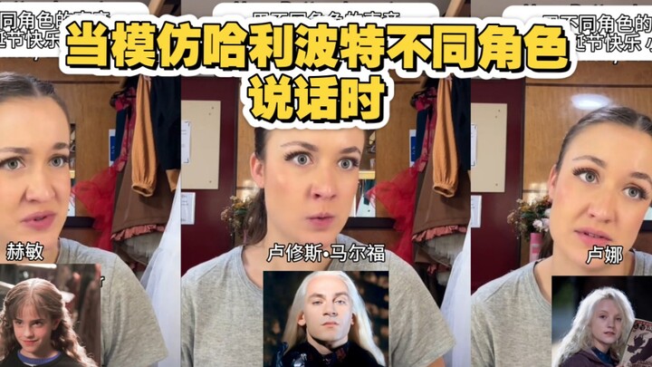 When they imitate Harry Potter saying “Merry Christmas,” it sounds way too spot-on!