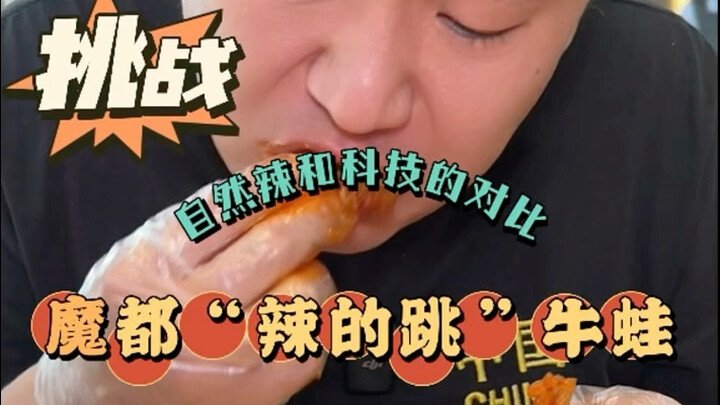 Planet Tour – Taking on Shanghai’s Insanely Spicy Bullfrogs, Let’s Feel the Heat of Technology!