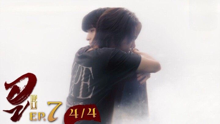 WU อู EP. 7 (4/4) [UNCUT]
