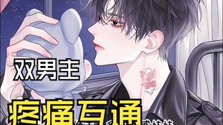 《通感娃娃》