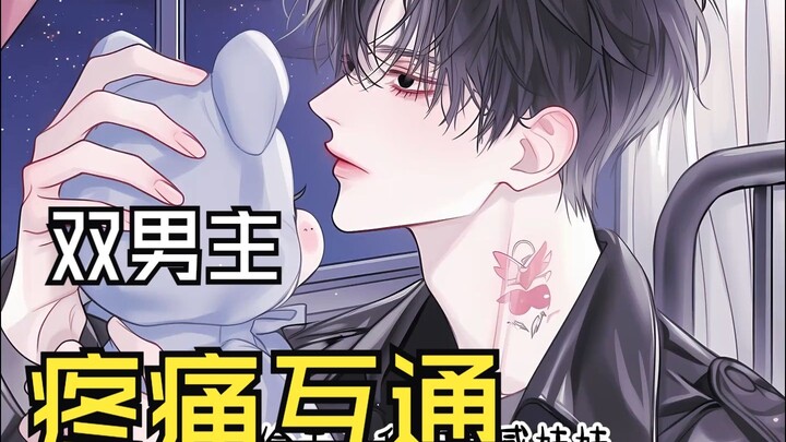 《通感娃娃》