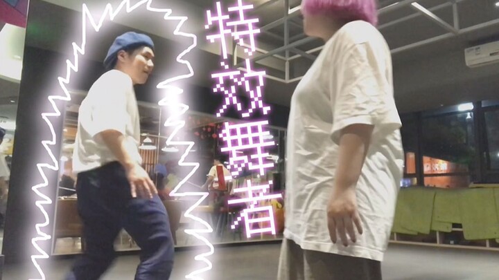 【CZ's Daily Dance】Special Effects Dancer/Randomly Recorded Dance + Line Animation