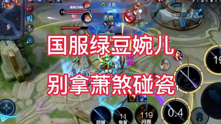 “The Chinese server’s ‘Green Bean’ Shangguan Wan’er—really, don’t try to pass off Xiao Sha’s Wan’er 