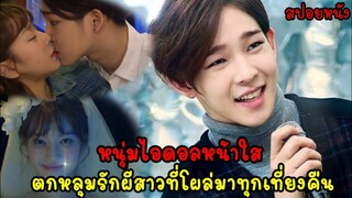 (สปอยหนังเกาหลี)เมื่อไอดอลหนุ่มหน้าใสตกหลุมรักผีสาวที่โผล่มาทุกเที่ยงคืน|Girl of 0AM