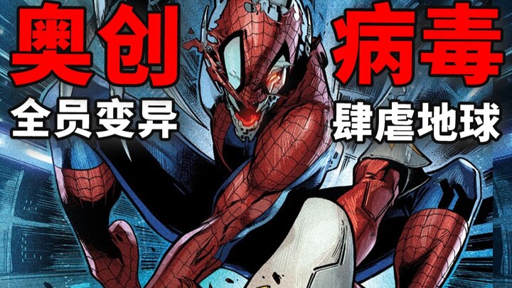 Ultron fuses with Ant-Man to become Pym‑Ultron, devours Thanos’s homeworld Titan, and spreads a mech