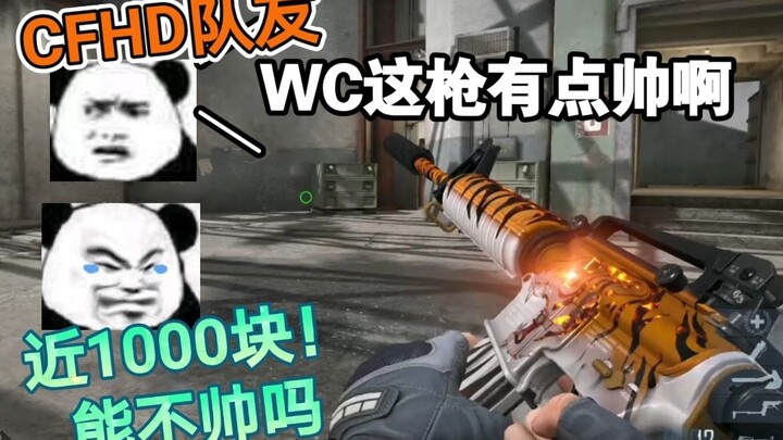 In CFHD, nearly 1,000 draws yielded just one Tiger Roar skin! Who taught them how to run a giveaway 
