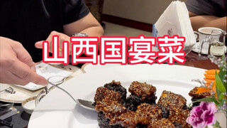 Di mana orang kaya di Shanxi biasanya makan?