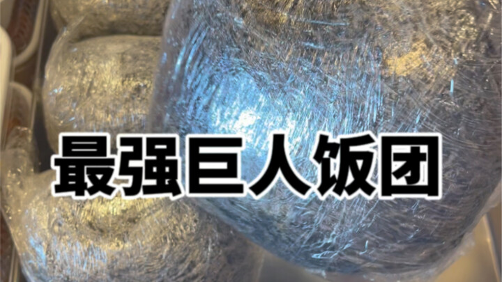 Một nắm cơm cầm cự ba ngày