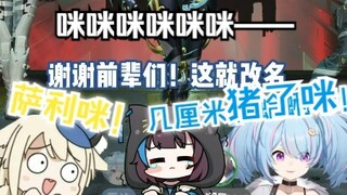 【星汐/勾檀/雾深】前辈随意取名熟练80后辈猪了咪